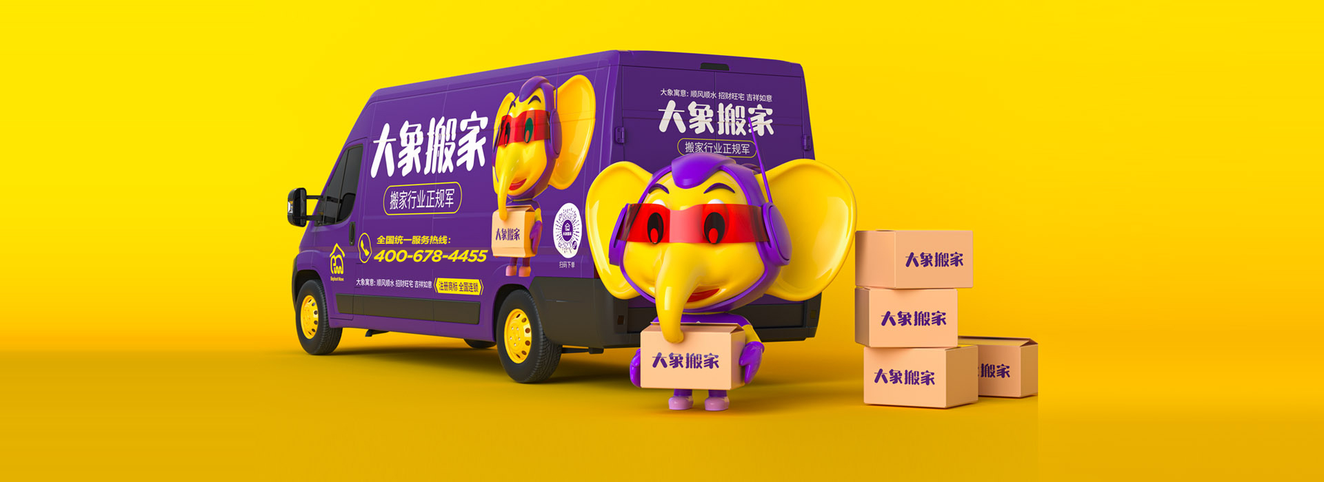 大象搬家公司：搬家行业的领航者，最靠谱的搬家选择！